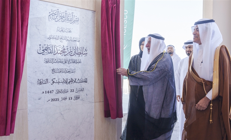سلطان يفتتح المقر الإقليمي لمنظمة العالم الإسلامي للتربية والعلوم والثقافة «إيسيسكو» في الشارقة