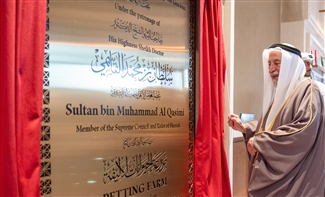 حاكم الشارقة يفتتح مزرعة الحيوانات الأليفة في منطقة فِلي